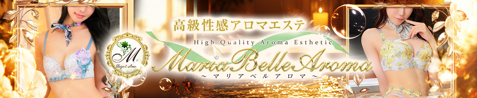 Maria Belle Aroma-マリアベルアロマ-