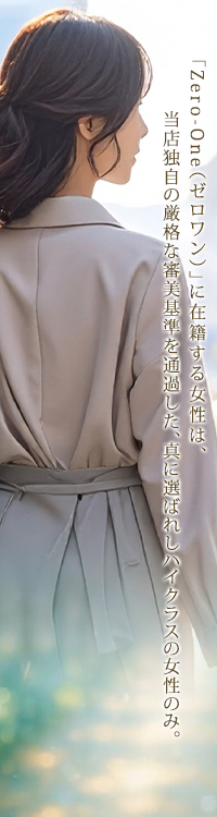 Zero-One 【 ゼロワン 】