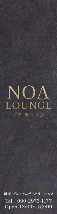 NOA LOUNGE(ノア ラウンジ)