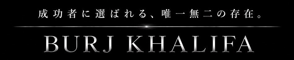 BURJ KHALIFA NAGOYA