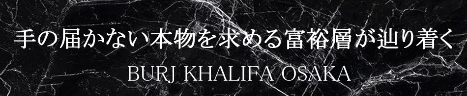 BURJ KHALIFA OSAKA