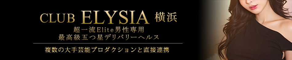 CLUB ELYSIA 横浜