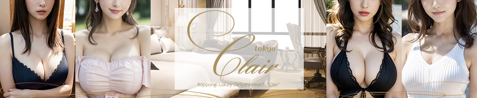 Clair Tokyo(クレールトウキョウ)