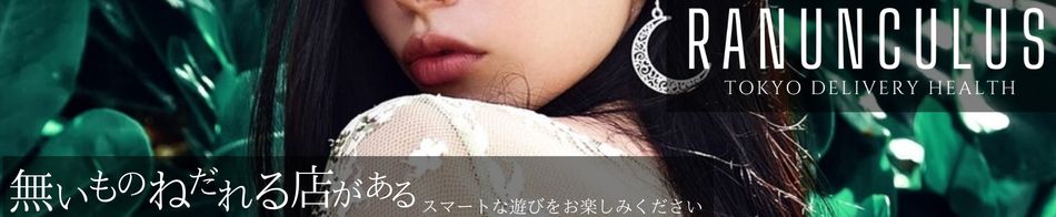 Ranunculus(ラナンキュラス)