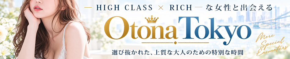 Otona Tokyo