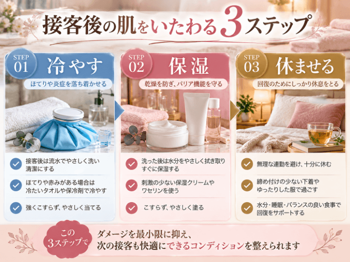 風俗嬢の乳首とアソコの応急ケア3ステップ